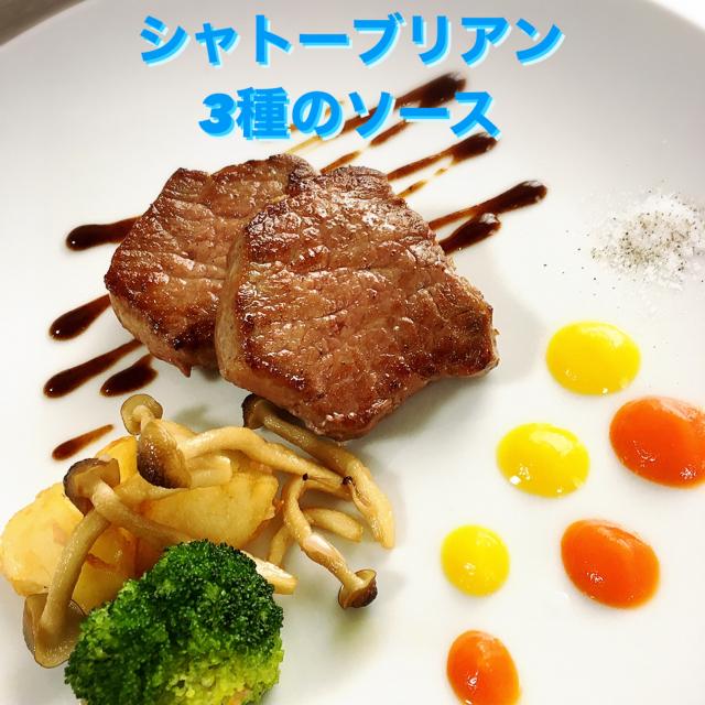 シャトーブリアン